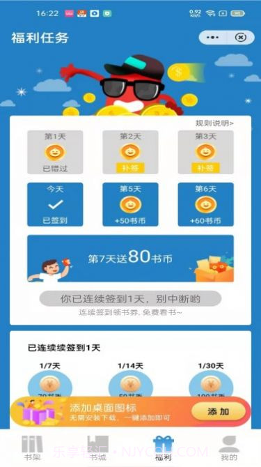 青雨读书截图2 青雨读书截图2