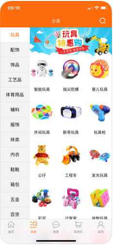 义乌购截图2 义乌购截图2