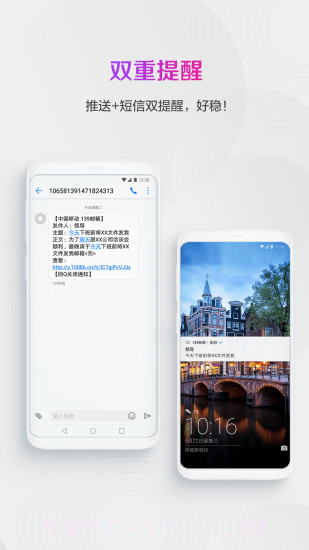 139邮箱截图3 139邮箱截图3