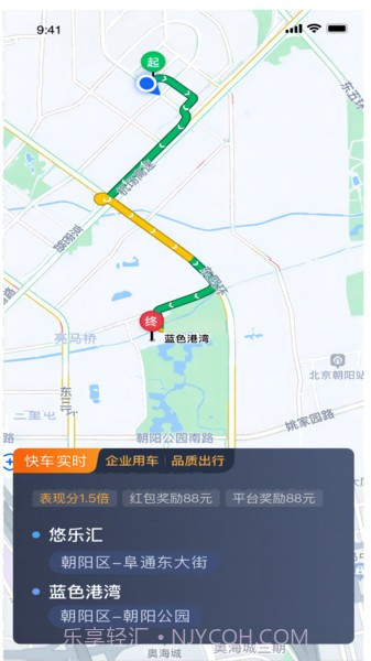 车马车主司机端截图1