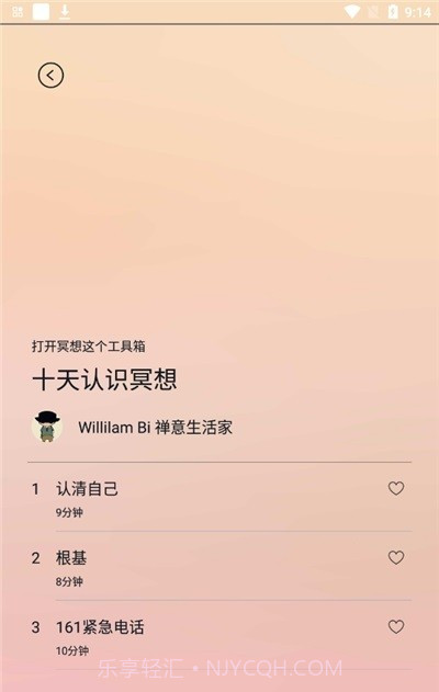 Dive冥想截图3 Dive冥想截图3