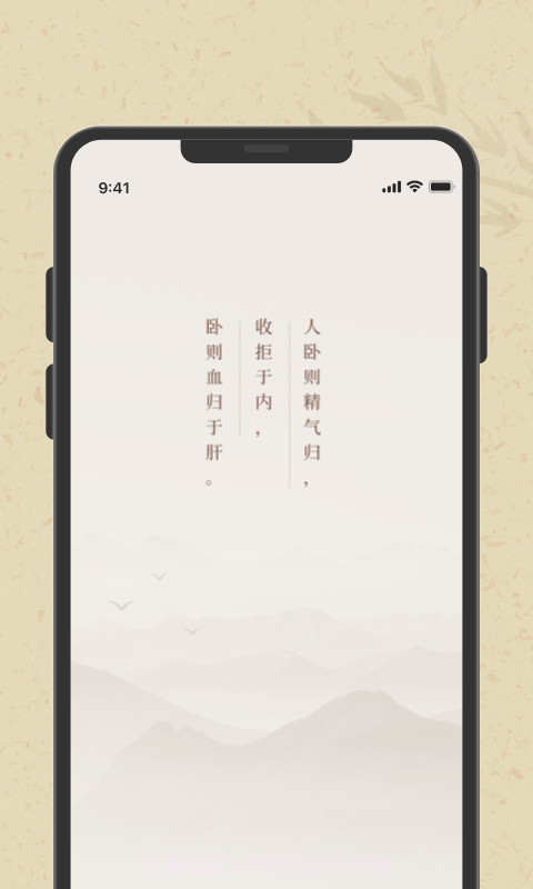 子午觉截图1 子午觉截图1