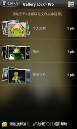 Gallery Lock Pro截图2