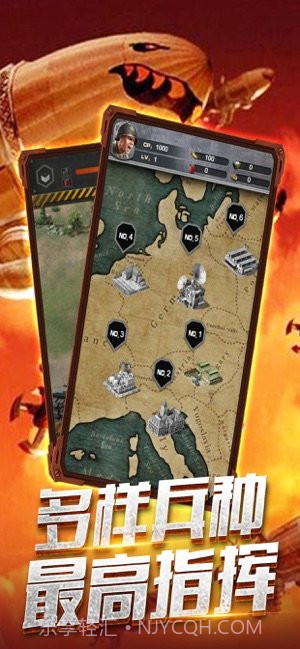 共和国之辉战争使命ios版截图3 共和国之辉战争使命ios版截图3