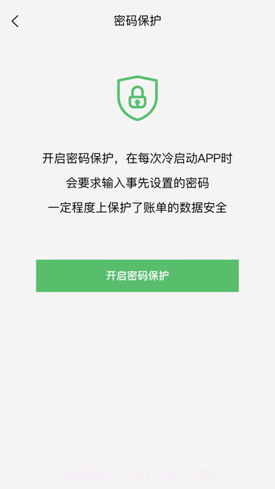 早晚记账截图6 早晚记账截图6