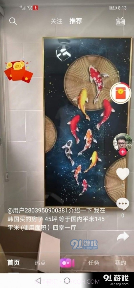 希望短视频截图2