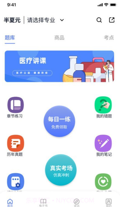 半夏元截图1 半夏元截图1