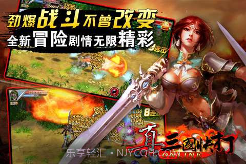 真三国快打截图2 真三国快打截图2