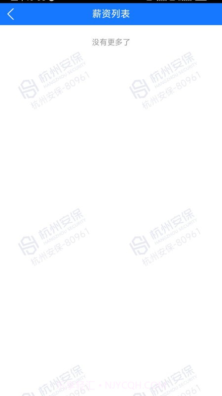 安保通截图3 安保通截图3