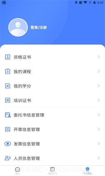 粤药师云截图3 粤药师云截图3