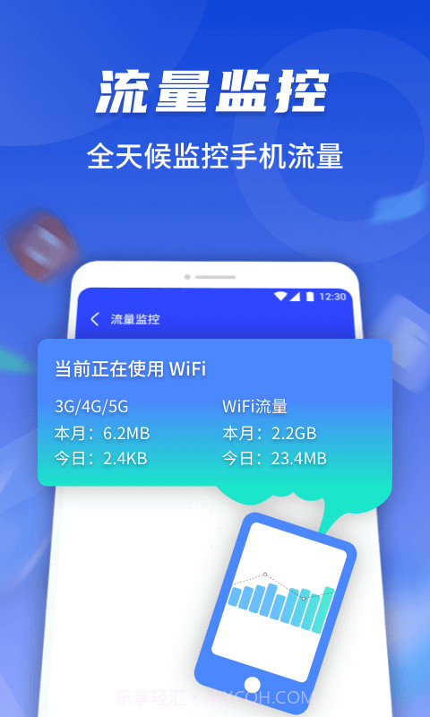 随心连WiFi截图4 随心连WiFi截图4