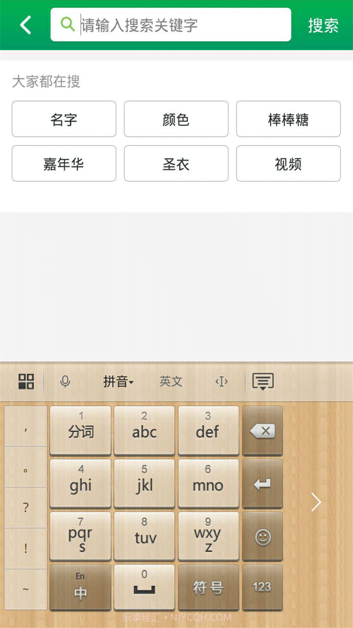 球球大作战视频站截图3 球球大作战视频站截图3