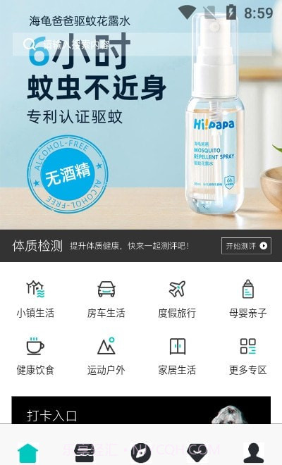 奥式生活v1.0.0截图1