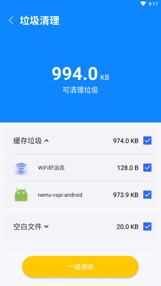 超越清理截图2 超越清理截图2