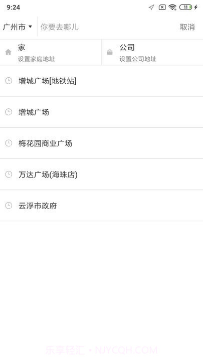 如约出行打车截图2 如约出行打车截图2