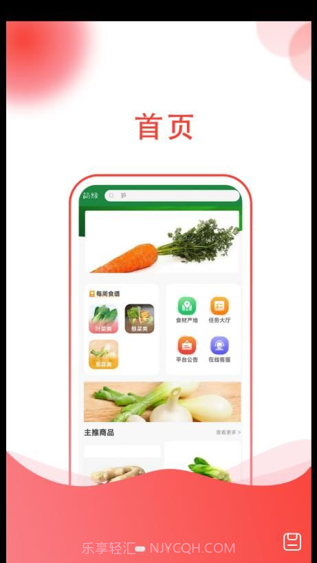 简绿截图3 简绿截图3