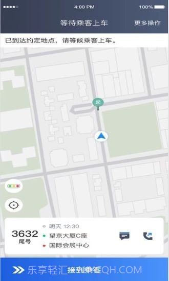 深驾约车截图4 深驾约车截图4