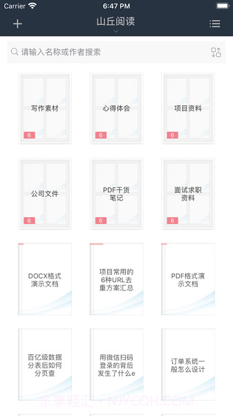 山丘阅读器书源截图2 山丘阅读器书源截图2