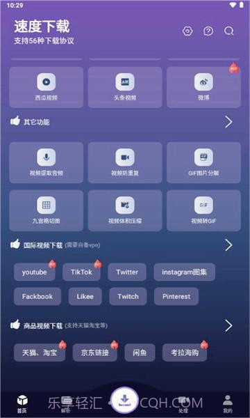 速度截图4 速度截图4