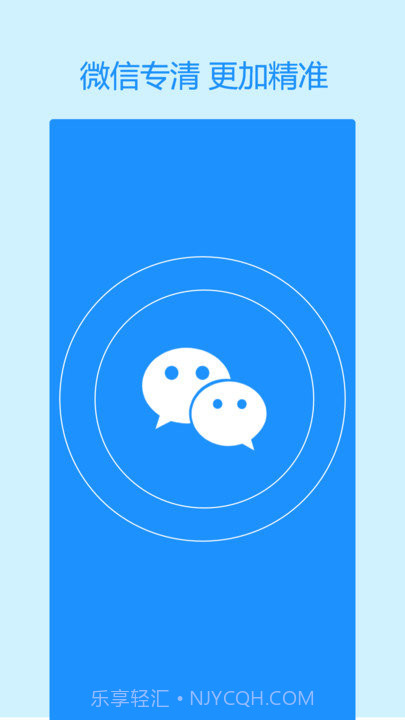 手机极速清理截图3 手机极速清理截图3