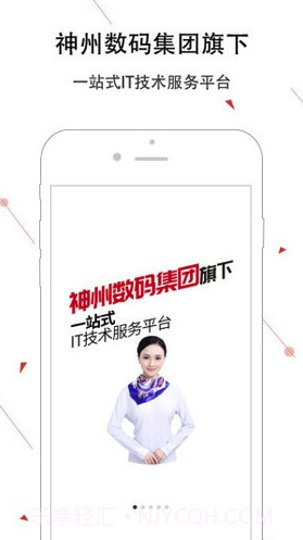 神州邦邦(神州邦邦接单工程师端)安卓最新版截图4 神州邦邦(神州邦邦接单工程师端)安卓最新版截图4