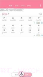 广西老哥微信语音包截图2