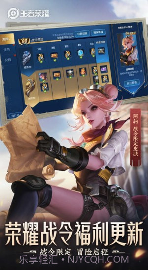 王者荣耀雷电模拟器改定位截图2