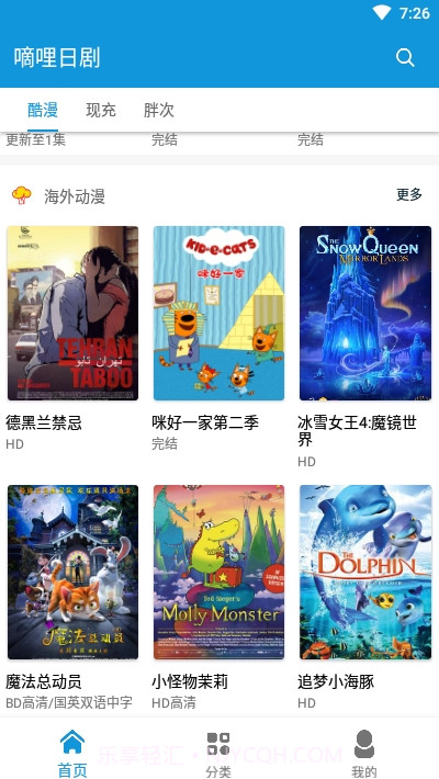 嘀哩日剧截图2 嘀哩日剧截图2