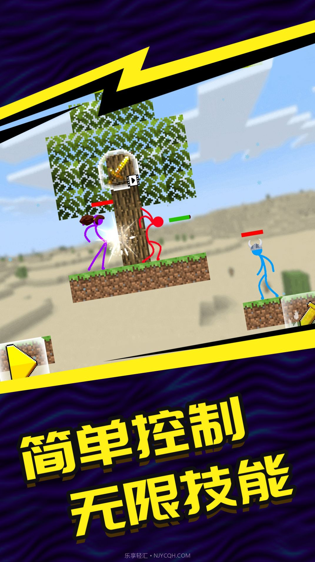 火柴人5v5双人版截图3 火柴人5v5双人版截图3