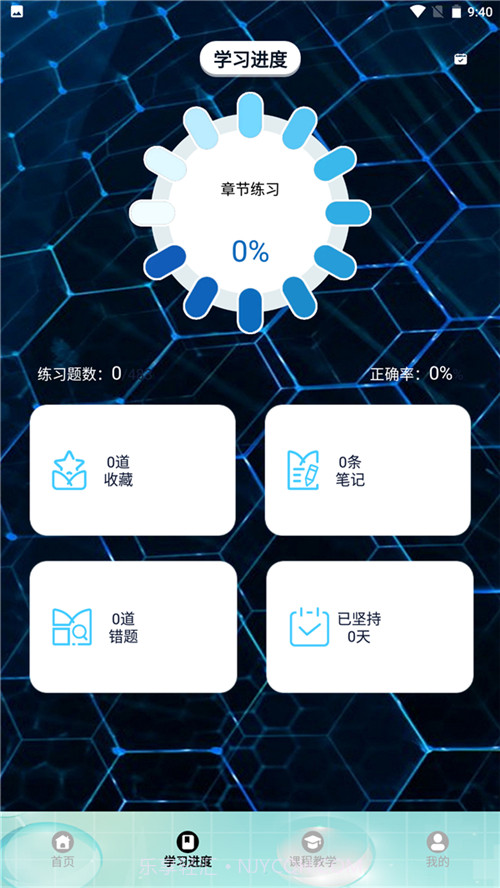 刷题神器学习助手官方截图2 刷题神器学习助手官方截图2