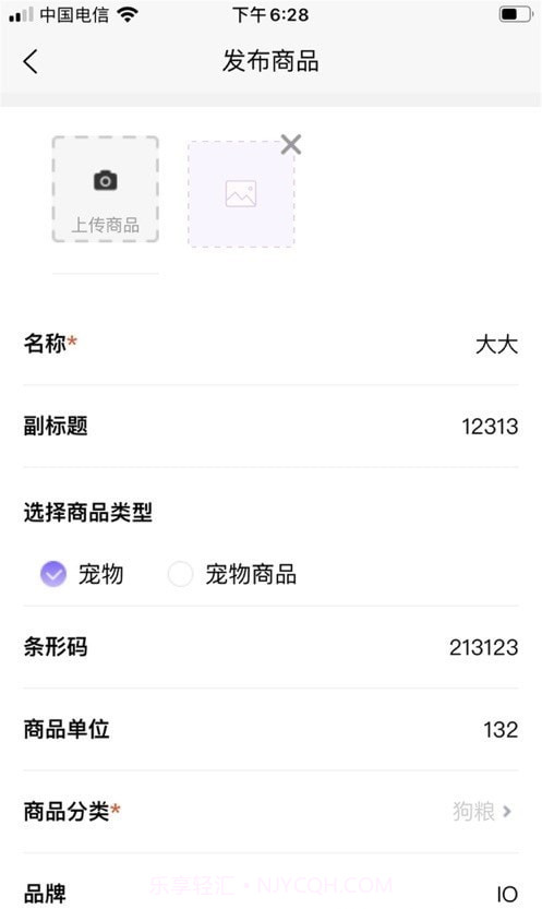 乐派新宠商家版截图2 乐派新宠商家版截图2