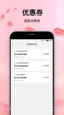 青春有约截图2 青春有约截图2