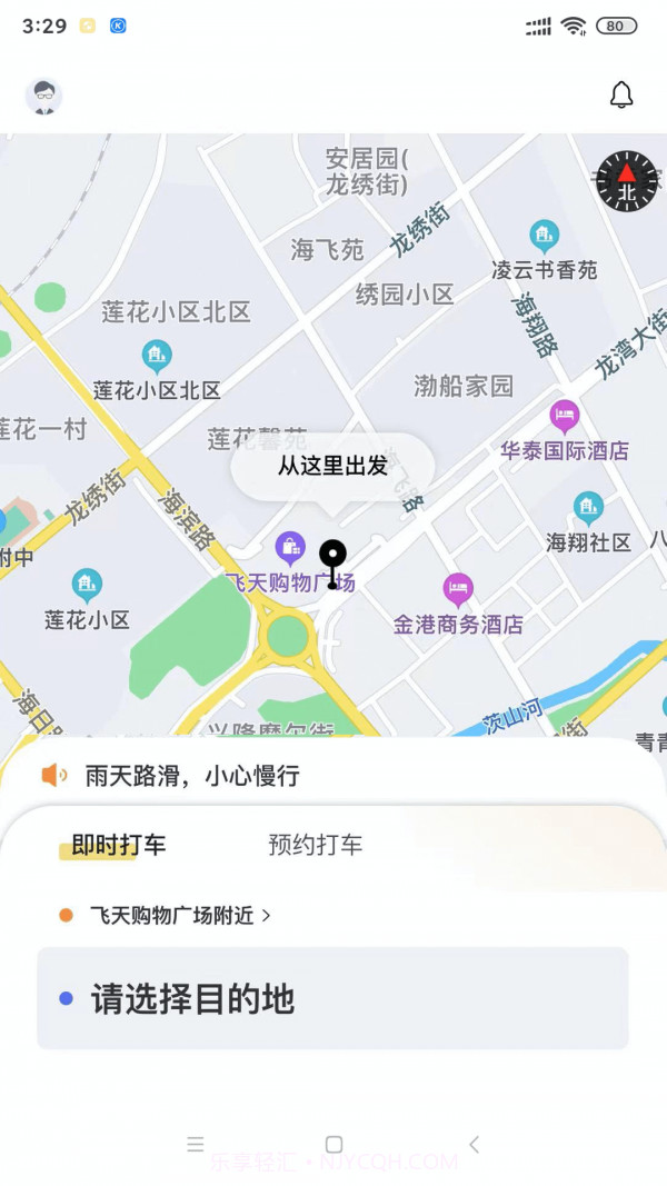 葫岛出行司机截图4 葫岛出行司机截图4