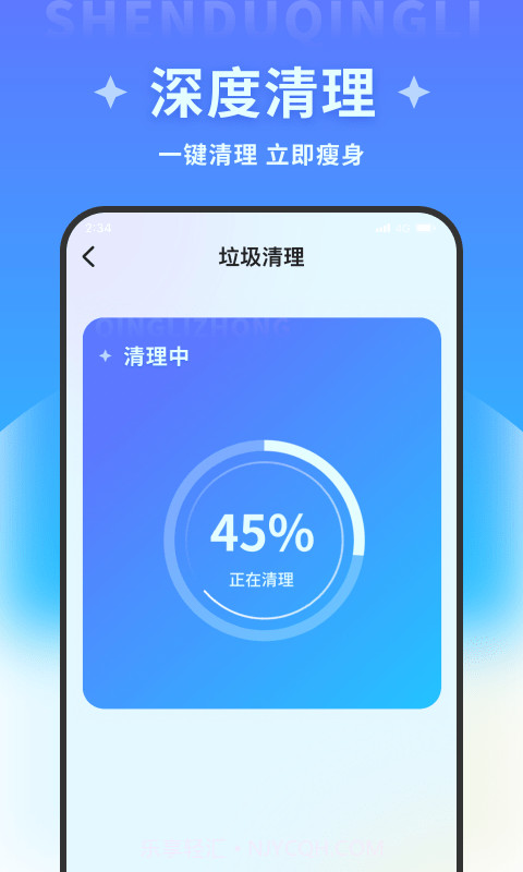 超风清理大师截图4