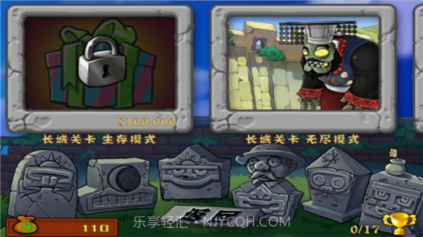 植物大战僵尸长城版截图3 植物大战僵尸长城版截图3