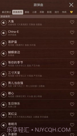 iguzheng古筝模拟截图3