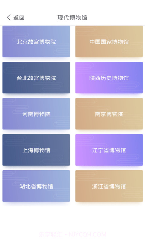 文物地理知识阅截图2 文物地理知识阅截图2