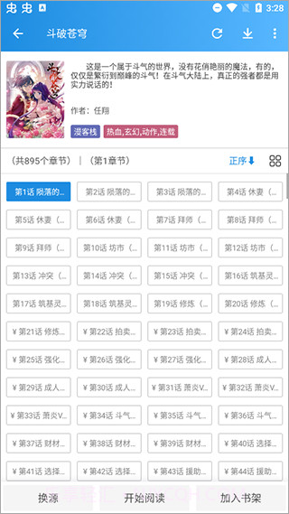 异次元漫画app正式版安卓截图1 异次元漫画app正式版安卓截图1