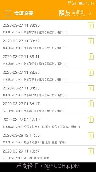 生酮配餐助手截图2