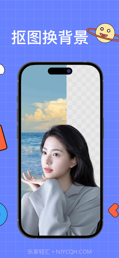 抠图P图截图2 抠图P图截图2