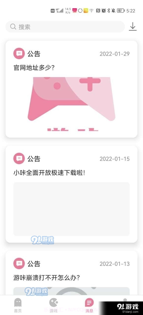 游咔盒子app截图1 游咔盒子app截图1
