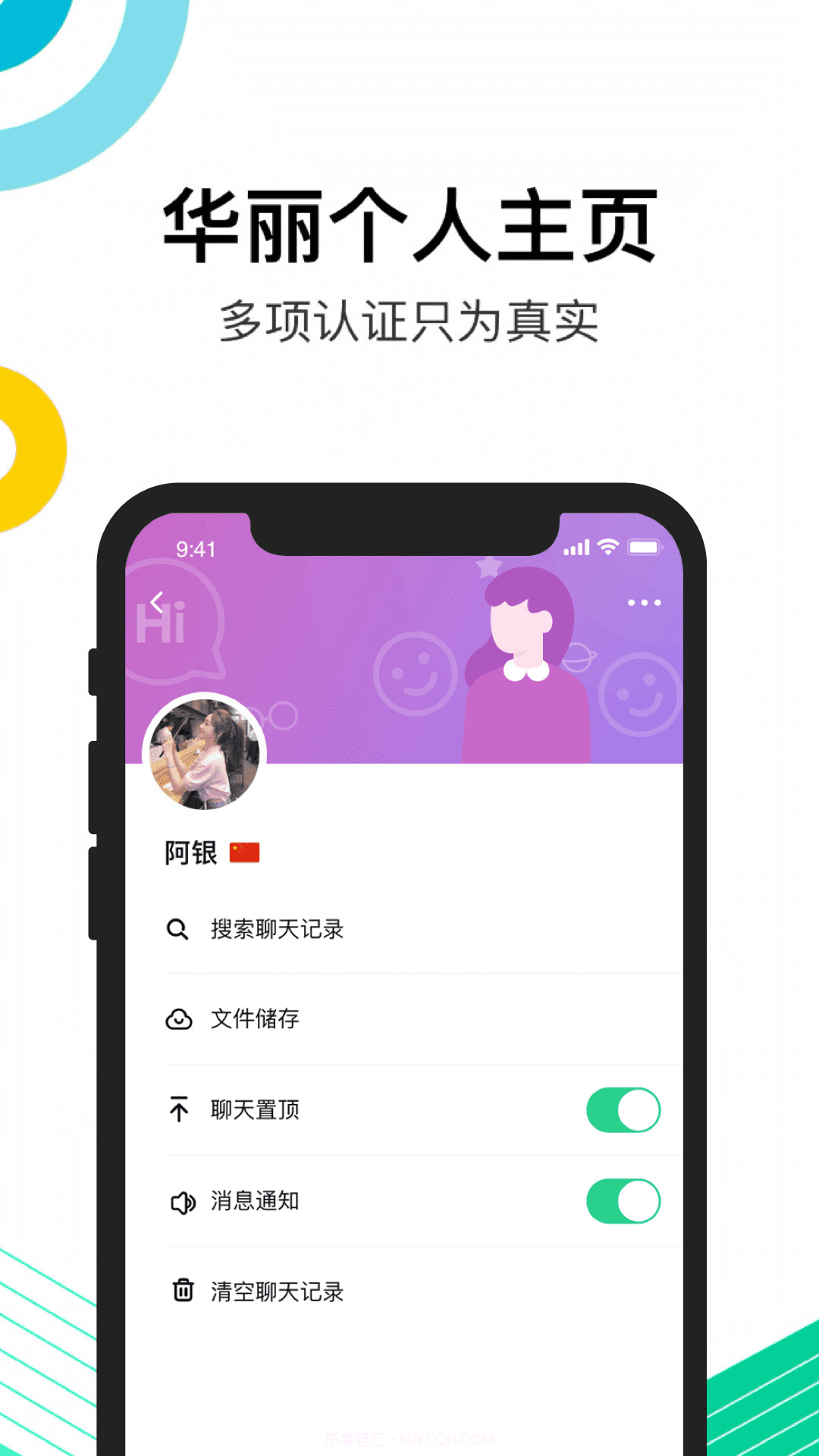 永信(即时通讯)截图2