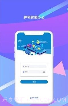 伊利资产管理系统截图3 伊利资产管理系统截图3