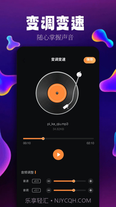 简音乐剪辑截图4 简音乐剪辑截图4