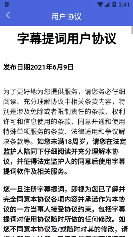 字幕提词大师截图4