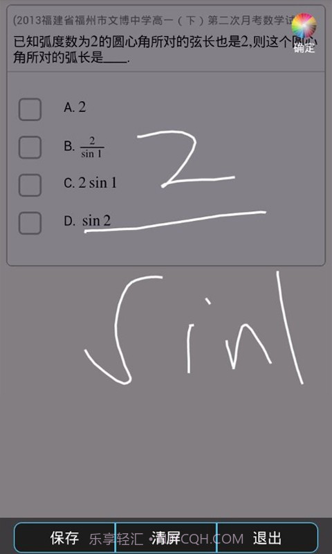 提分-高中数学必备截图4 提分-高中数学必备截图4