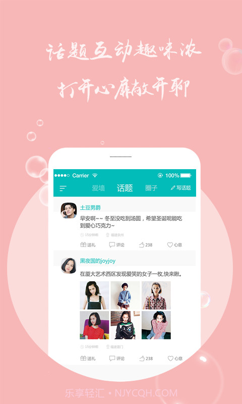 男闺蜜截图2 男闺蜜截图2