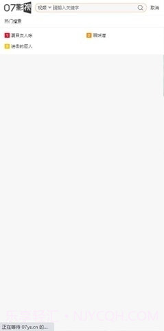 07影视大全截图3 07影视大全截图3