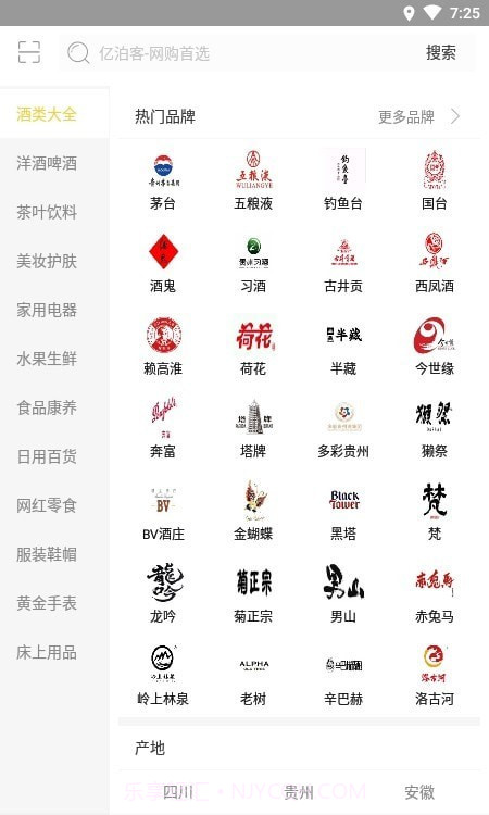 亿泊客商城截图1 亿泊客商城截图1