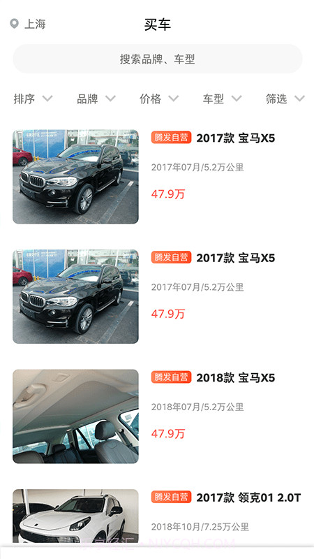 腾发名车截图2 腾发名车截图2